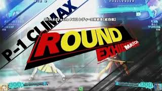 a cho P4U2 レディース対戦会【紅白戦】2014 6 22