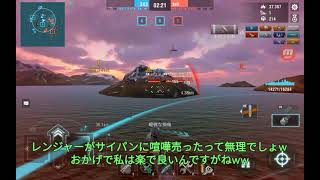 【WOWS Blitz】2回連続でレジェンド陥落した米駆乗りの日常～T8米駆ベンソン～