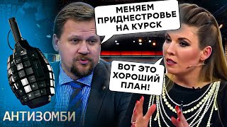 Китай и НАТО КОШМАРЯТ Россию: Приднестровье, ПРОЩАЙ! Газовый ГИГАНТ стал ПОПРОШАЙКОЙ