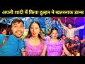 अपनी शादी में दुल्हन ने किया खतरनाक डांस || pahadi shaadi