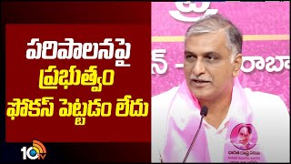 Former Minister Harish Rao About Telangana Projects | నీళ్ల విషయంలో ప్రభుత్వం దృష్టి పెట్టాలి | 10TV