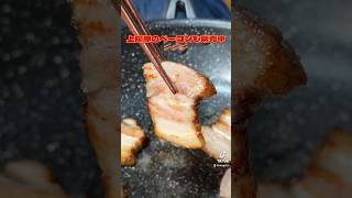 TOBIKATAYA 謹製 ハム ソーセージ ベーコンセット」をご紹介！ #tiktok #九州 #北海道 #トレンド #料理 #shorts #もぐリコ#ベーコン #ソーセージ #肉 #food