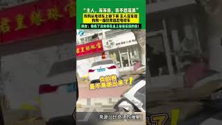 12月8日（發布）山東，“主人，等等我，我不想流浪”狗狗從電動車上掉下來 主人沒發現 ，狗狗一路狂奔追趕電動車。網友：像極了沒來得及坐上爸爸后座的我！