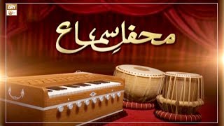 Mehfil e Sama - Qawali - 1st December 2022 - ARY Qtv