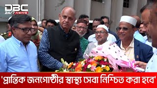 'পোস্টিংয়ের পর চিকিৎসকরা কর্মস্থলে না গেলে ব্যবস্থা নেয়া হবে' | DBC NEWS