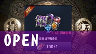 ☆★天堂2：革命★☆高級護符100抽001 ☆★Lineage 2: Revolution★☆Open 100 High Grade Talisman Chest  2/1