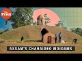 What are Assam's Charaideo Moidams, India's entry for UNESCO World Heritage tag