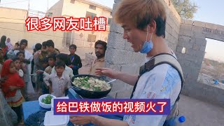 巴基斯坦人吃中国美食，看见我们去就喊中巴友谊万岁，场面感人