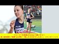 ドルーリー朱瑛里が1500ｍで銅メダル！ 高１新記録も“笑顔”はお預け「悔しさの方が少し大きい」【インターハイ】