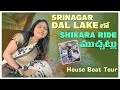 DAL LAKE lo SHIKARA RIDE VLOG 2024 l FLOATING MARKET l HOUSE BOAT TOUR l SRINAGAR l KASHMIR TRIP