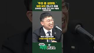 [목돈연구소] 미국 거물들이 워렌 버핏을 찾는 이유는?