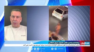 برهنه شدن یک زن مقابل ماموران نیروی انتظامی