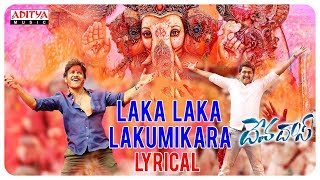 Laka Laka Lakumikara Lyrical || Devadas Songs || Akkineni Nagarjuna, Nani, Rashmika, Aakanksha Singh
