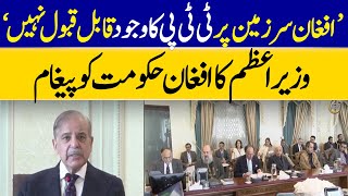 Prime Minister Shahbaz Sharif's Open Message To Afghan Government | Dawn News