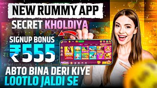 ₹251 BONUS🤑 New Rummy Earning App Today | New Teen Patti Earning App✓ Teen Patti Real Cash Game 2025