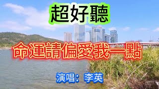 為什麼我的人生苦不堪言_李英（超好聽） - 澳琴海 Video of tourist attractions in Zhuhai, China, beautiful Zhuhai