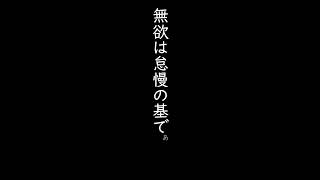 １０月２３日　今日の名言 #ことわざ #ポジティブ #人生 #前向き #名言 #名言集