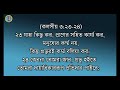 make your work count আপনার কাজ গণনা করুন bengali sermon pastor pankaj bhuinya