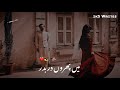 Best Pakistani Ost Song Status | Pakistani Drama Ost Song | New Best Whatsapp Status | Ost Song