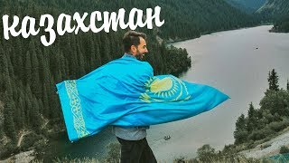 КАЗАХСТАН УДИВЛЯЕТ! Иностранцы в Алматинской области