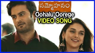 Sammohanam  -  Oohalu Oorege Video Song Promo -  Sudheer Babu - Aditi Rao Hydari