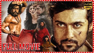7th Sense Full Movie | Suriya | Shruti Haasan | A.R. Murugadoss | Latest Telugu Movies | HIT MOVIES