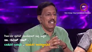 ಪುನೀತ್ ರಾಜಕುಮಾರ್ ಅವ್ರ ಡಾಕ್ಟರ್,  ಡಾ. ರಮಣ್ ರಾವ್.. ಬಡವರ ಬಂಧು, ಬಡವರ ಆಪತ್ಬಾಂಧವ Power Star Punith Rajkumar