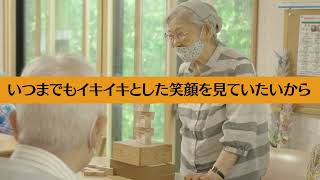 デイサービス　ルイーダの家紹介動画　＃デイサービス　＃相模原　＃歩行