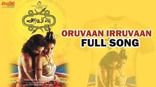 Oruvaan Irruvaan Full Song | Aravan | Aadhi | Pasupathy | Karthik | Tamil Songs