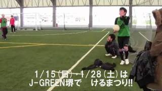 【ﾌｯﾄﾜﾝUB午前】けるまつりｘｸﾘｽﾏｽ in J-GREEN堺