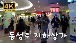 [4K] 지하철 중앙로역, 반월당역 동성로 지하상가와 대구 근대화골목, 계산주교좌대성당, 약령서문을 걸었습니다 The underground shopping mall in Daegu