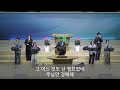 홍은성결교회 실시간 금요성령집회 24.10.11