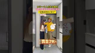 女子本想点个外卖偷吃，没想到送餐的竟是自己老公，太尴尬了…#万万没想到 #意想不到的结局 #惊不惊喜意不意外 #小幸福#夫妻#劇情#生活#shorts