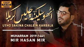 Nohay 2019 | Utho Sakina Chalein Karbala | Mir Hasan Mir New Noha 2019 | Shahadat e Bibi Sakina (س)