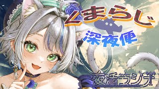 【バイノーラルくまらじ】寝る前にまったりお話しましょ♪な土曜日のくまらじ【雑談】