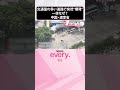 【まさか】交通量の多い道路で突然“爆発”  一体なぜ？  中国・遼寧省  #shorts