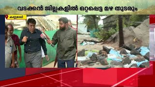 ''ഉടനെ ടെട്രാപോഡ് പദ്ധതി കൊണ്ടുവന്ന് എല്ലാം ശരിയാക്കാം..'' | kannamaly | kerala rain