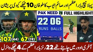 Babar Azam And Saim Ayub Outstanding Batting Vs NZ || NZ tour of Pak 1st T20 Match