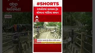 Rajkot News | રાજકોટમાં સાયકલ ટ્રેક બન્યા શોભાના ગાંઠિયા સમાન