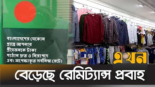 ঈদে প্রিয়জনের মুখে হাসি ফোটাতে ব্যস্ত কাতার প্রবাসীরা | Qatar Eid | Ekhon TV