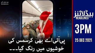 Samaa news headlines 3pm - PIA Bhi Christmas ki khushiyon mein rang gaya - #SAMAATV - 25 Dec 2021