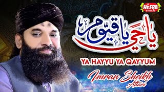 Imran Sheikh Attari || Ya Hayyu Ya Qayyum || Audio Juke Box || Heera Digital