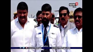 Kurnool airport: కర్నూలు ఎయిర్‌పోర్ట్ నుంచి తొలి ఫ్లైట్ నడిపిన పైలట్ ఎవరో తెలుసా? I News18 Telugu