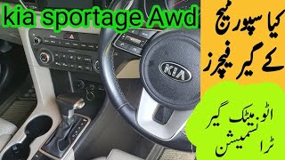 Kia sportg Awd | Automatic Transmission | کیا سپورٹیج کے گیر میں کونسی اوپشنز ھوتی ہیں