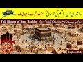 Full History of Bani Hashim - Hazrat Hashim Se Imam Mehdi A.S Tak (PART-1)