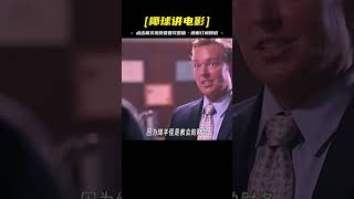 狼人竟成了羊族的首領，不僅騙光他們的錢，還把母羊迷得神魂顛倒