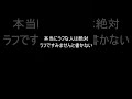 アニメーターあるある 48「レイアウト修正」