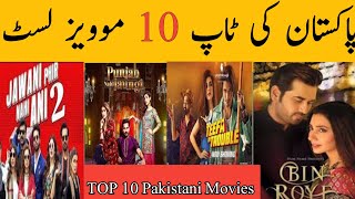 TOP 10 Best Pakistani Movies List 2020 |[Lollywood Films] | Top 10 Pakistani Movies 2021