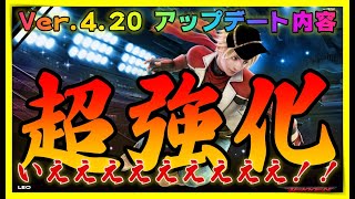 【TEKKEN7】Ver.4.20レオアップデート解説‼待望の強化内容がアツ過ぎてテンションぶち上げイエエエエ！！！【Season4】