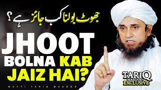 Jhoot Bolna Kab Jaiz Hai? | Mufti Tariq Masood